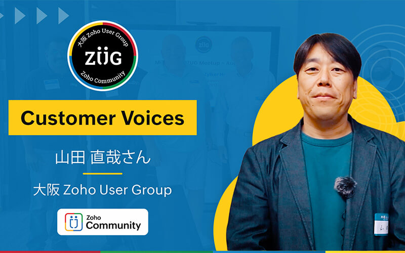 Customer Voice