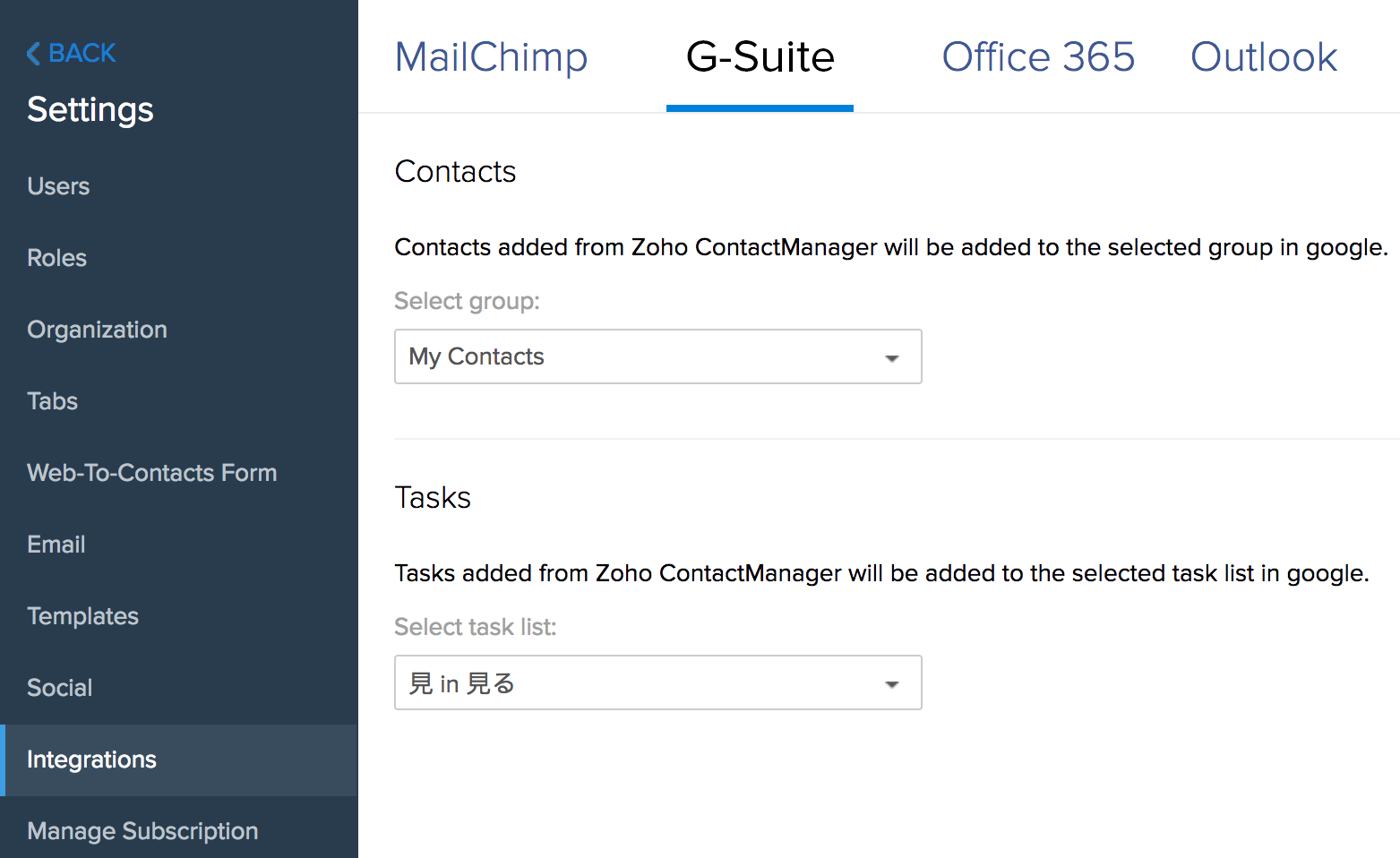 g-suite-contactmanager-sync