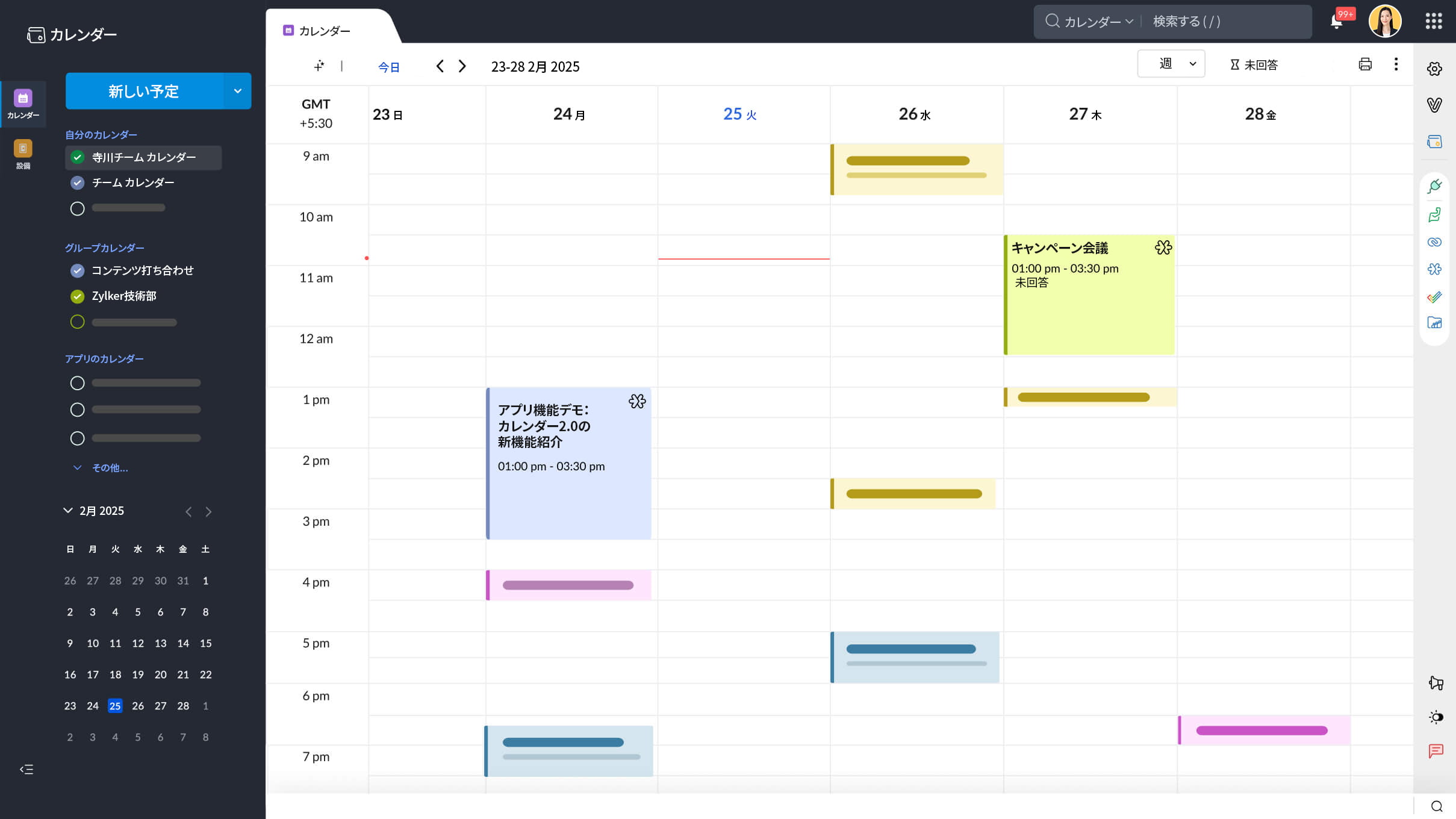 Zoho Calendarの機能の概要