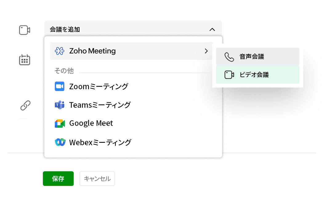 Zoho Calendarにお好みの会議アプリ選択オプションが表示されている