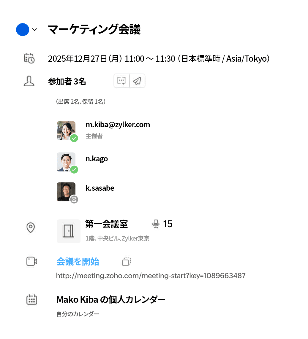 Zoho Calendarに予定予約フォームが表示されている