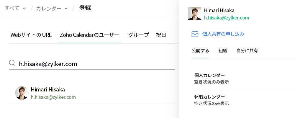 友人と同調する