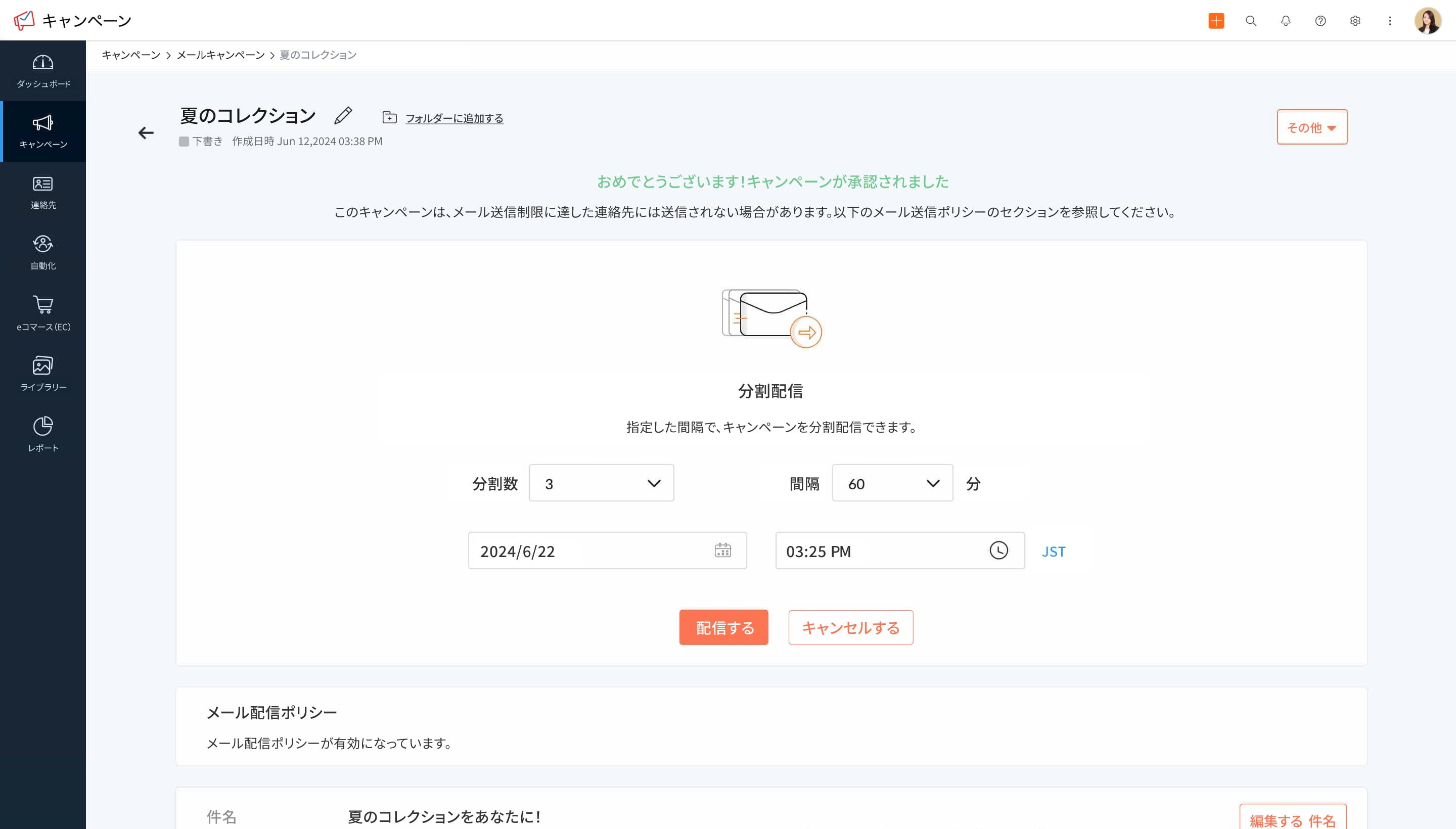 高度なメールマーケティング｜Zoho Campaigns