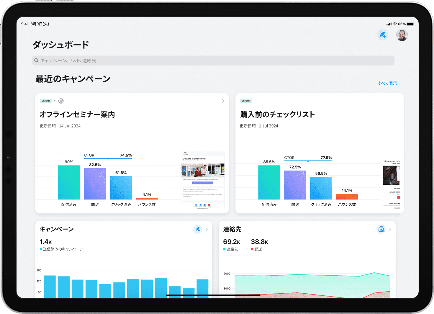 タブレットのアプリ画面