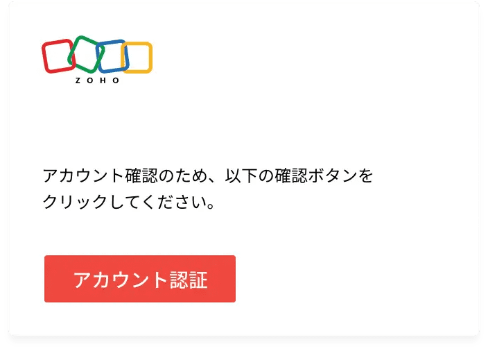 14日間無料トライアルの効果的な使い方｜Zoho Campaigns