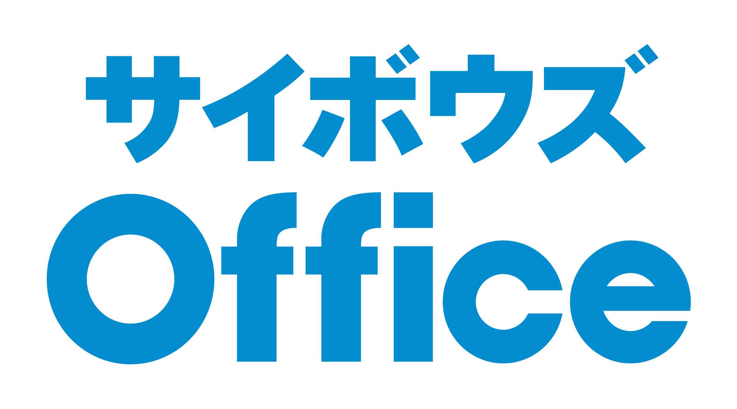 サイボウズOffice