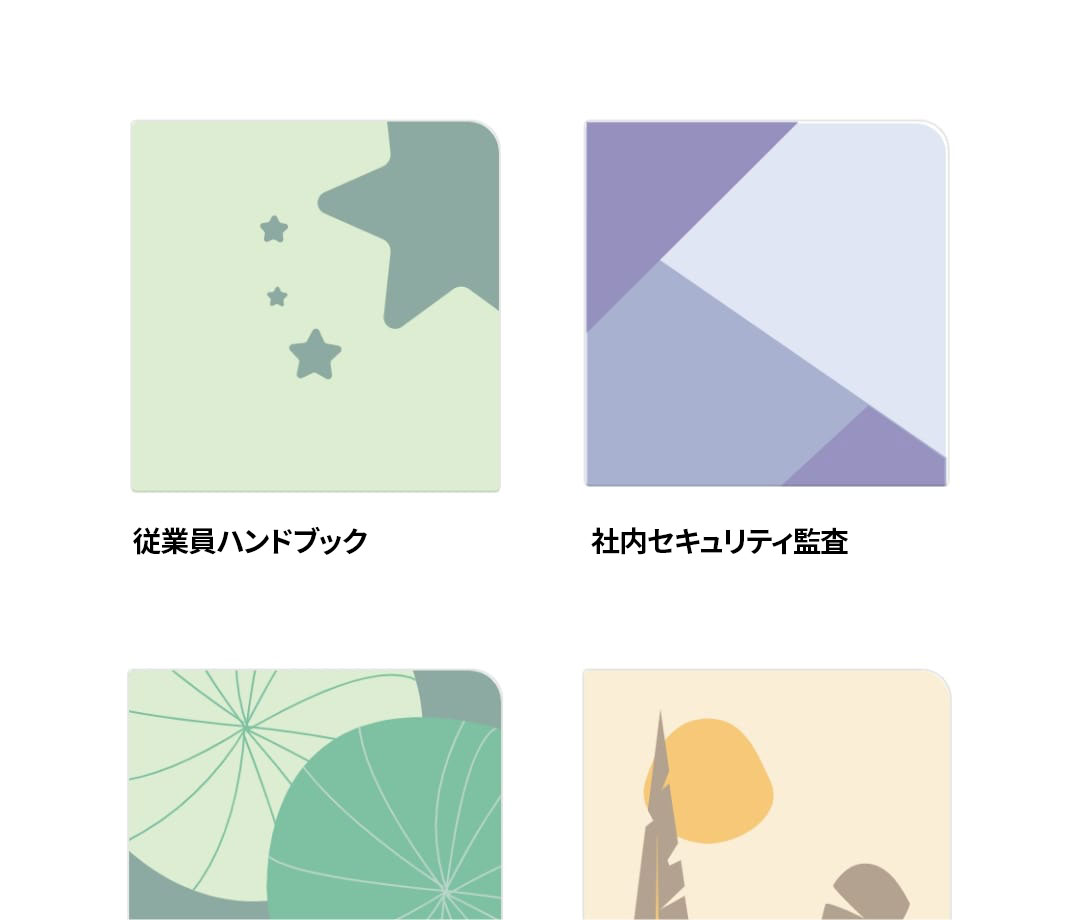 ナレッジベース