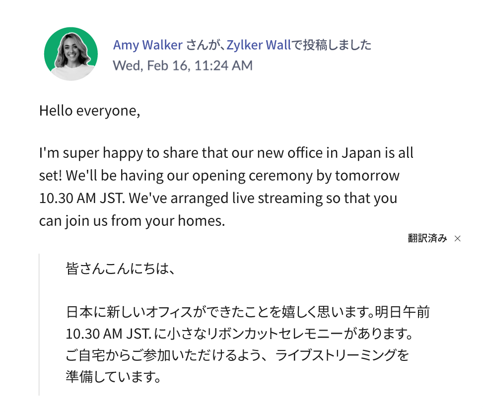 翻訳