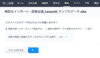 [商談の新しいデータとして追加する]を選択