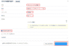 営業への自動通知設定