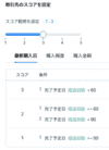 最新購入日の設定例