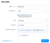 最新受注日の集計項目の設定例