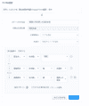 ファネルのステージ設計2