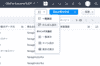 ビューの表示方法の変更