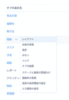 タブの選択