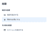 レイアウトルールの処理の設定
