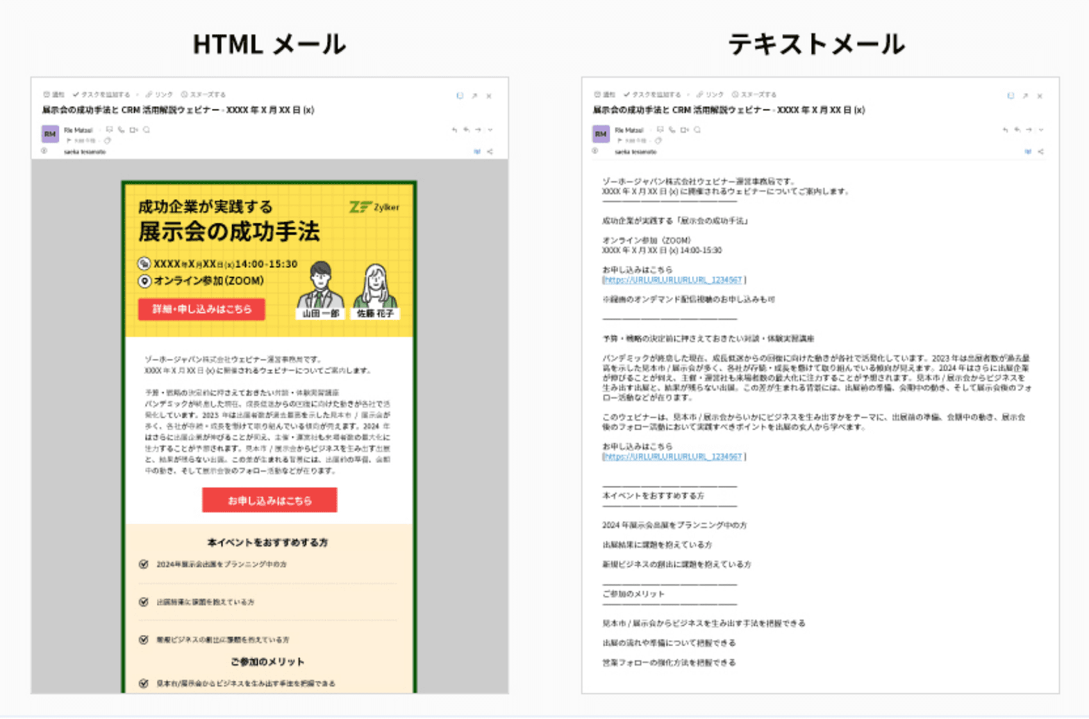 メルマガとは？成果につなげるメールマガジンの配信方法 | Zoho CRM