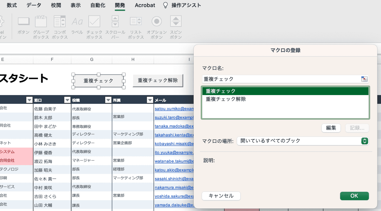 Excelのマクロ(VBA)を使った自動化で顧客管理を効率化｜Zoho CRM
