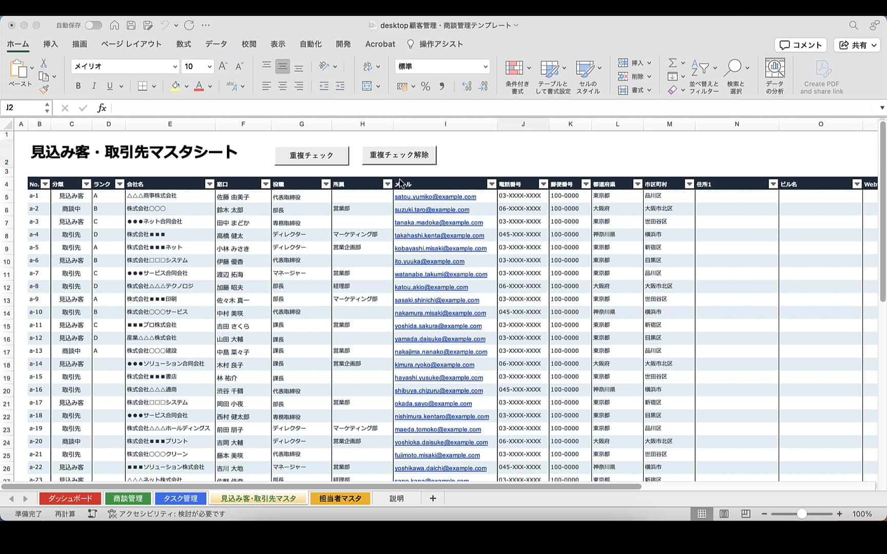 超効率化•合理化エクセルマクロVBA• PowerPoint PowerPoint超効率化マクロ10選！無駄作業からの解放｜PPDTP