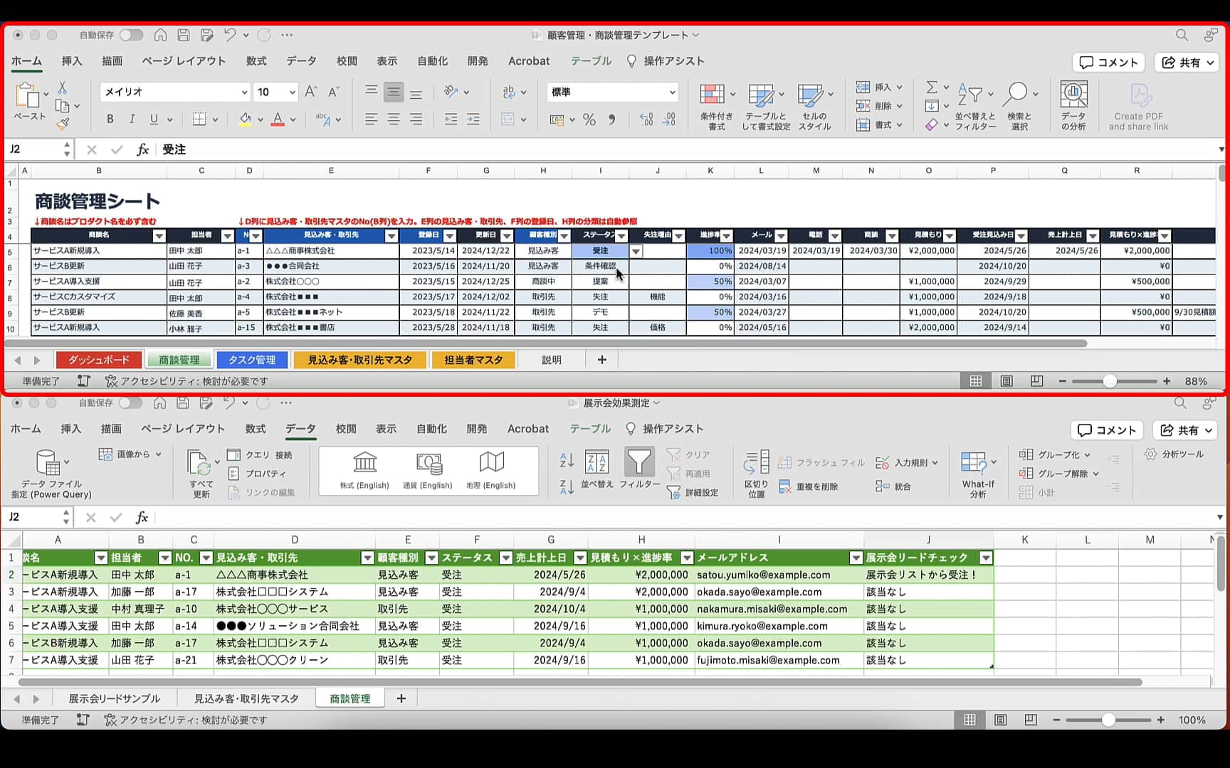 Power Query を設定した Excel のデータを更新する
