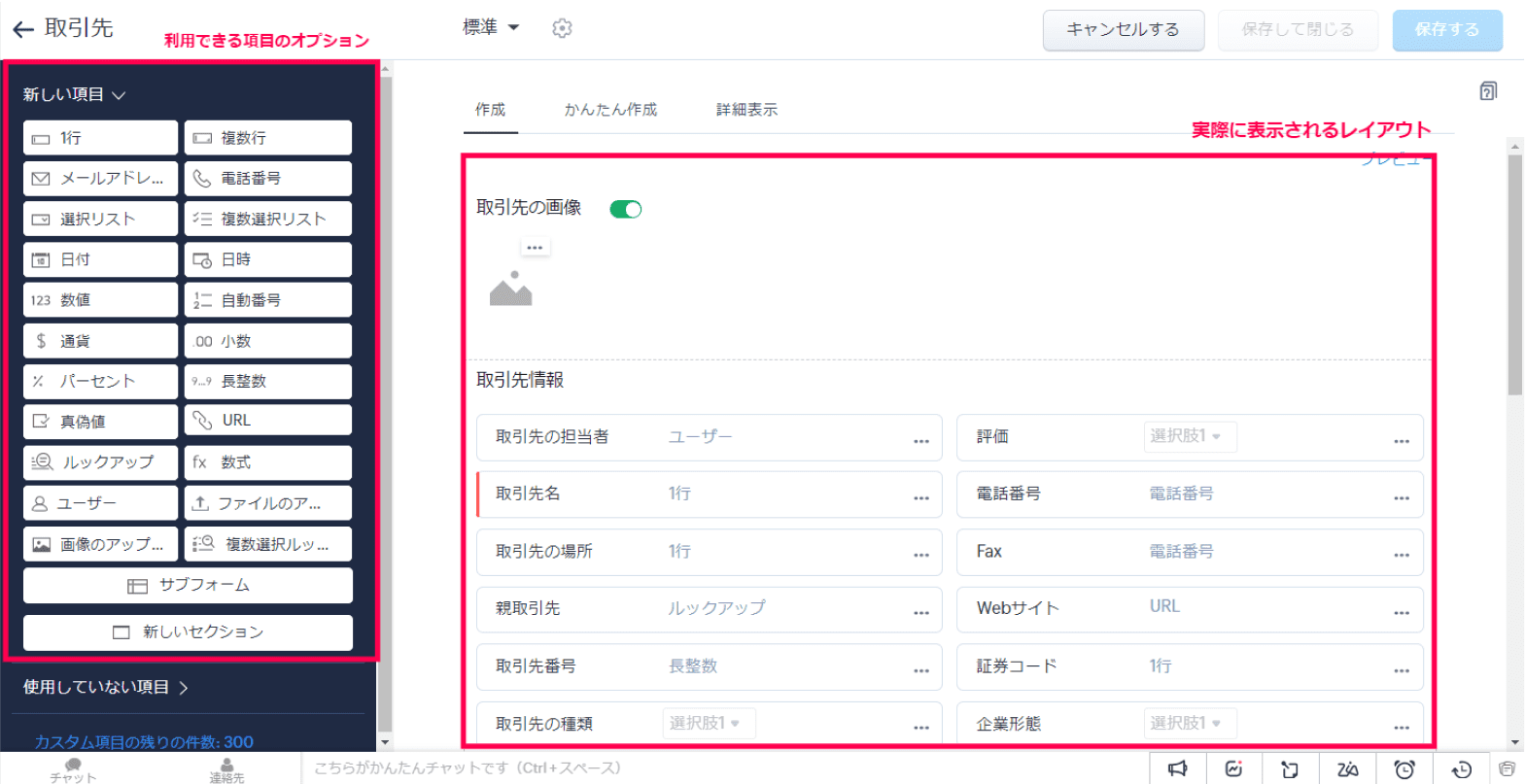 取引先、連絡先、見込み客の登録 | Zoho CRM