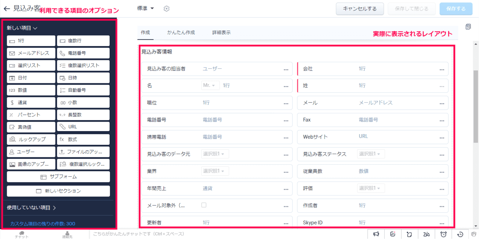 取引先、連絡先、見込み客の登録 | Zoho CRM