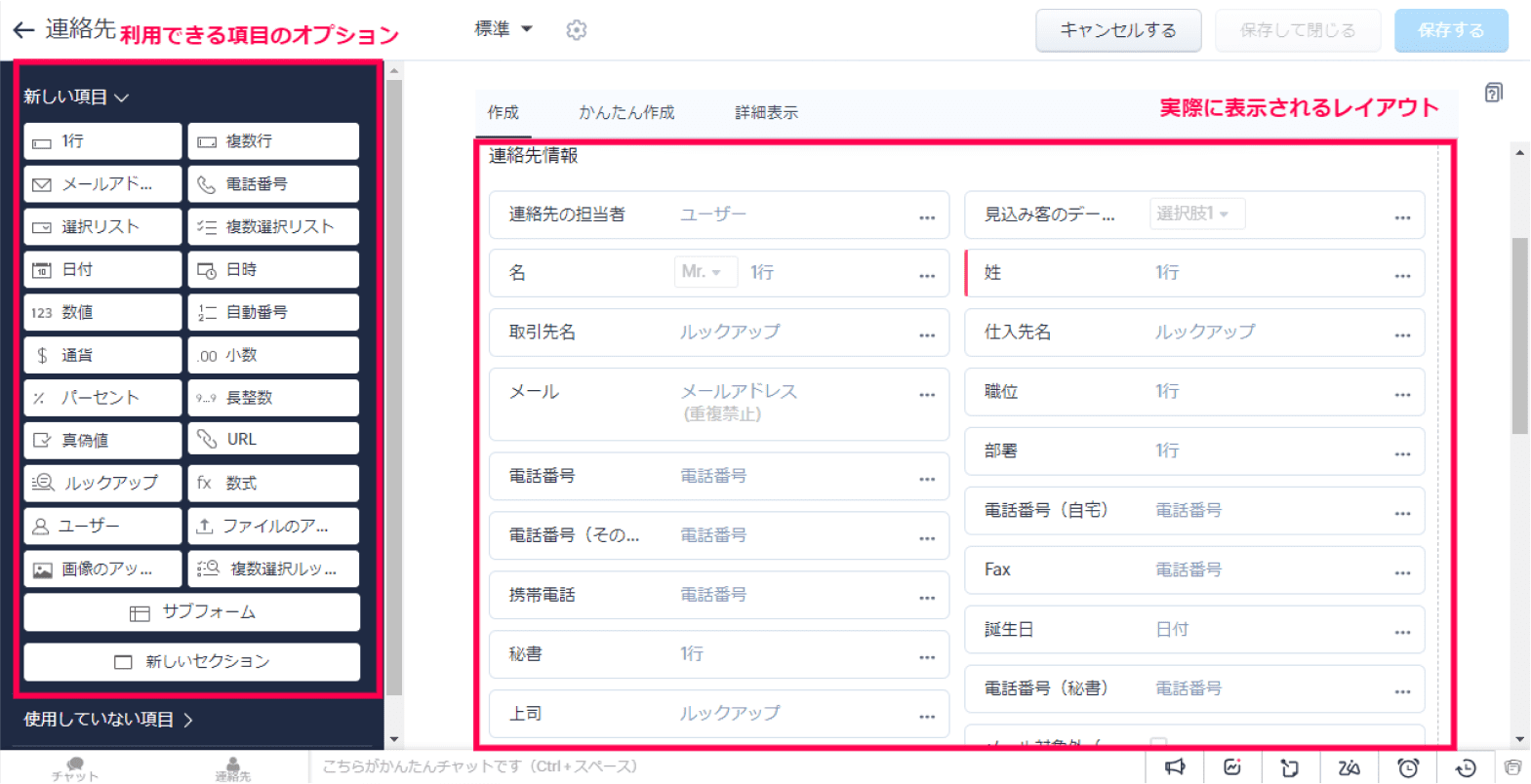 取引先、連絡先、見込み客の登録 | Zoho CRM