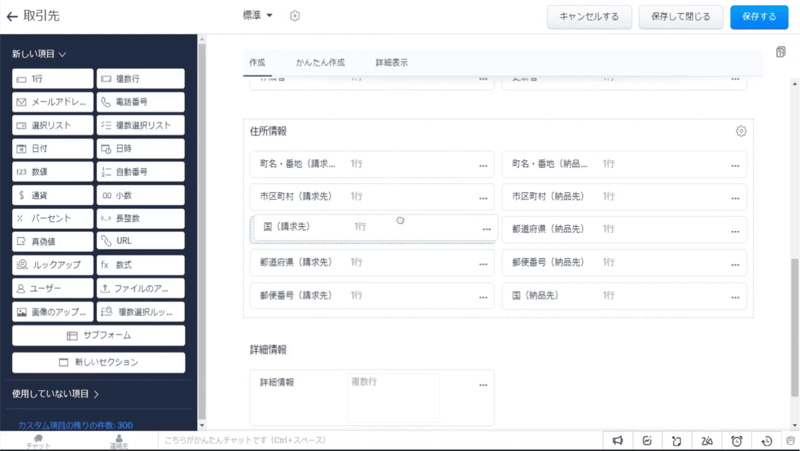 取引先、連絡先、見込み客の登録 | Zoho CRM