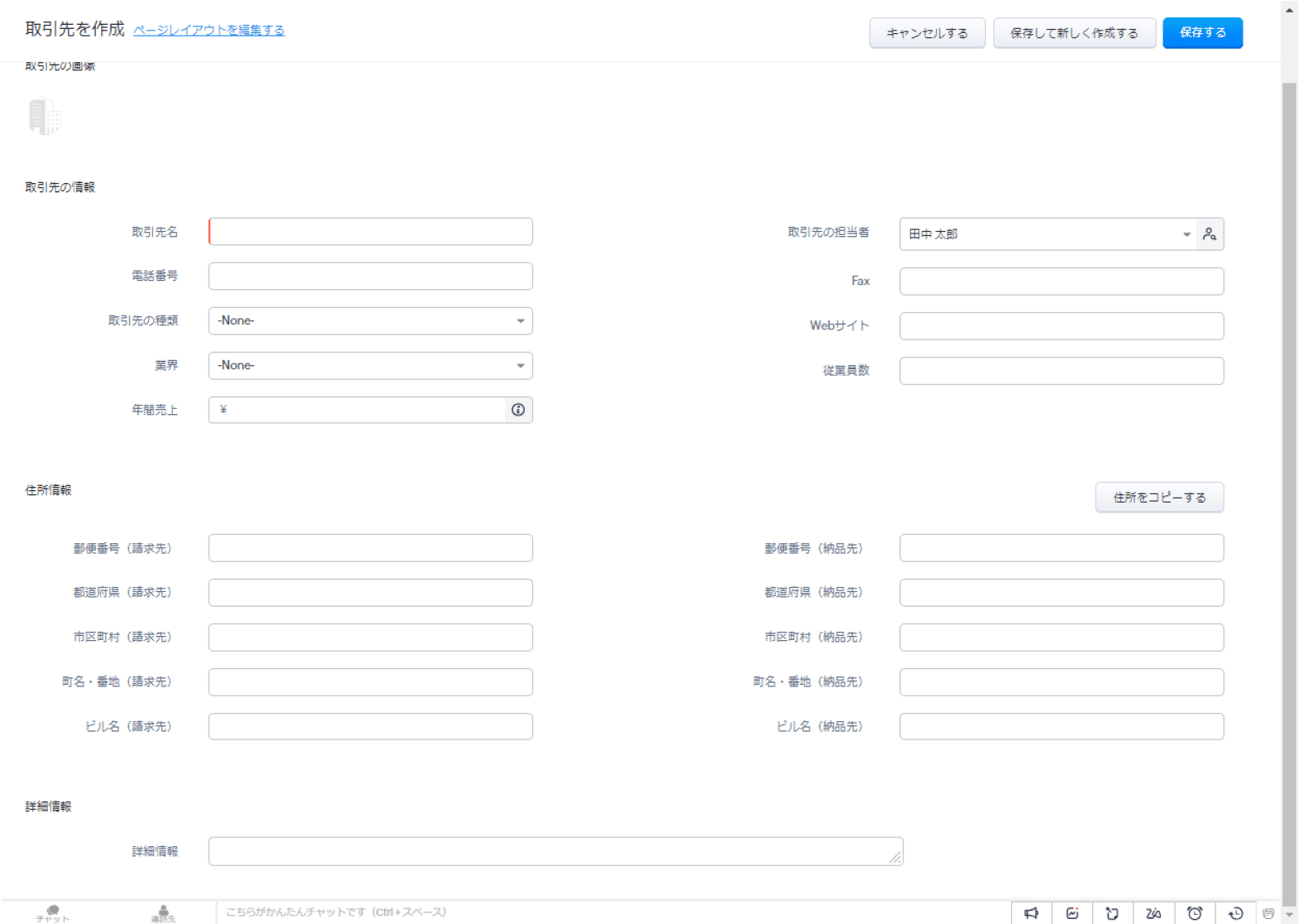 取引先、連絡先、見込み客の登録 | Zoho CRM
