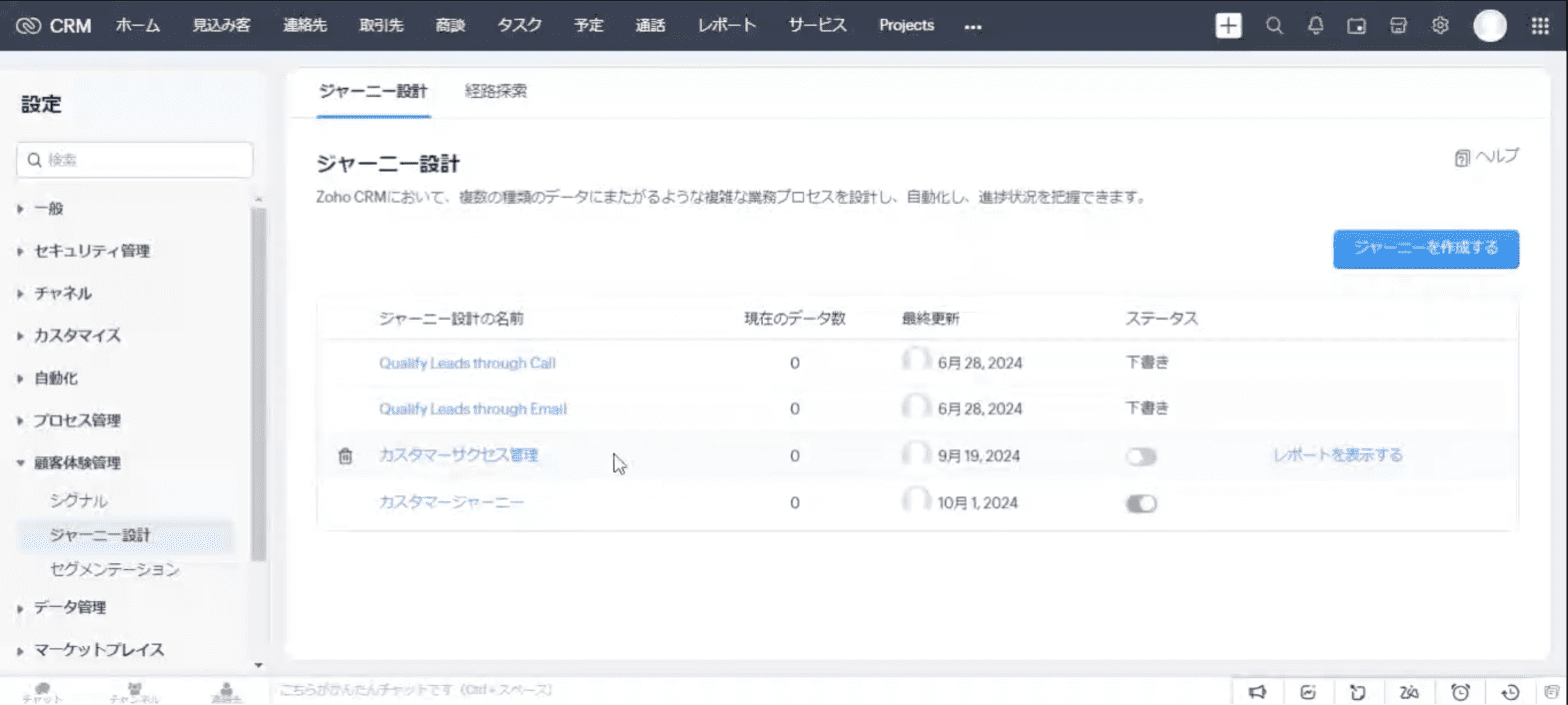 図解よくわかるCRM : CRMはITではない、コミュニケーションだ! 図解よくわかるCRM : CRMはITではない、コミュニケーションだ