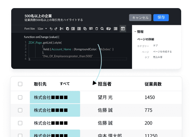 公式】Zoho CRM - 選んでよかったCRM/SFAツール