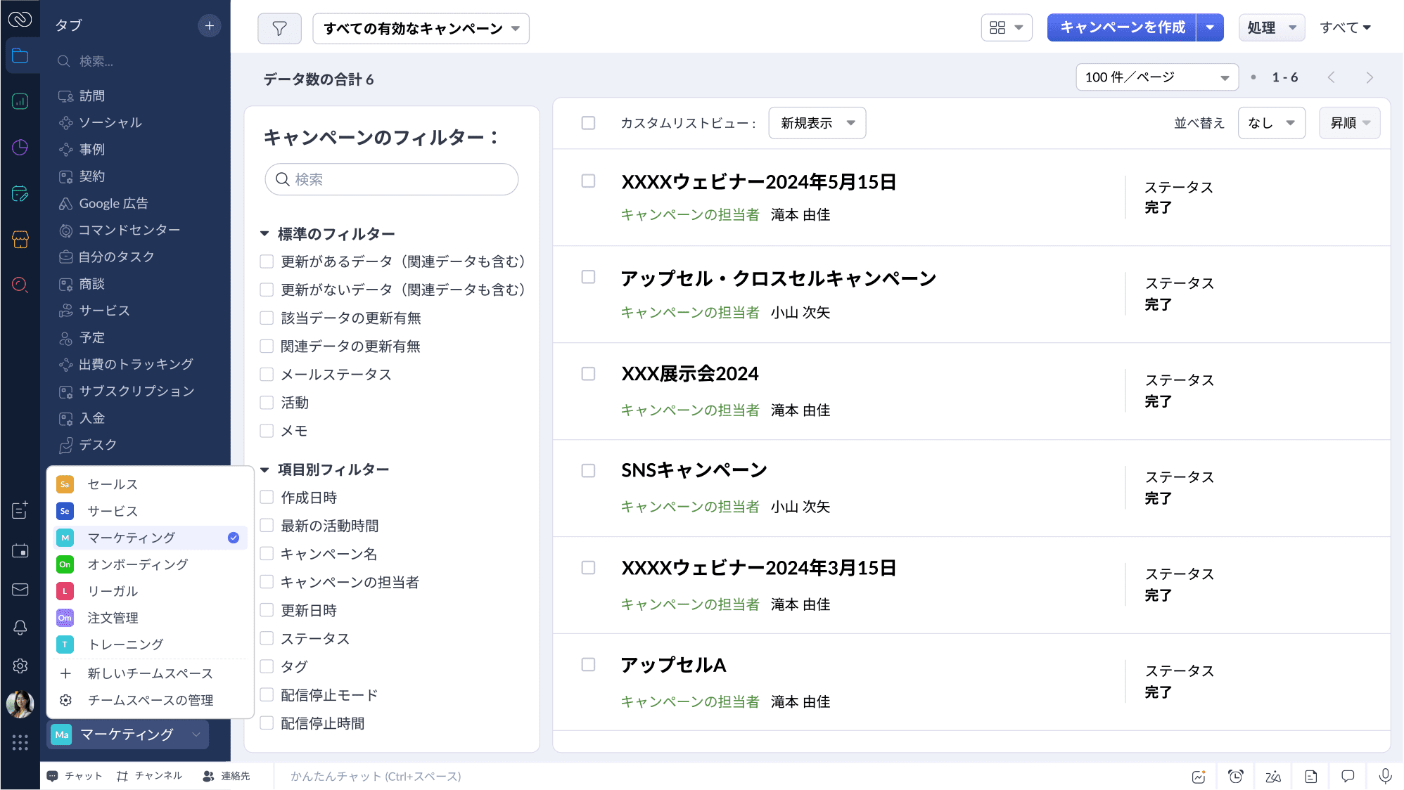次世代型のCRMが誕生 CRM for Everyone｜Zoho CRM