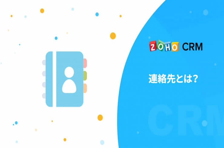 new-to-crm-business-contact