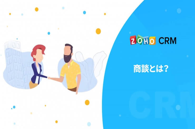 new-to-crm-deal