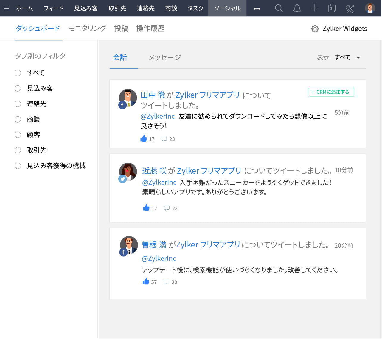 THE CRM: EC上場企業を一気にV字回復させた闘いの全記録