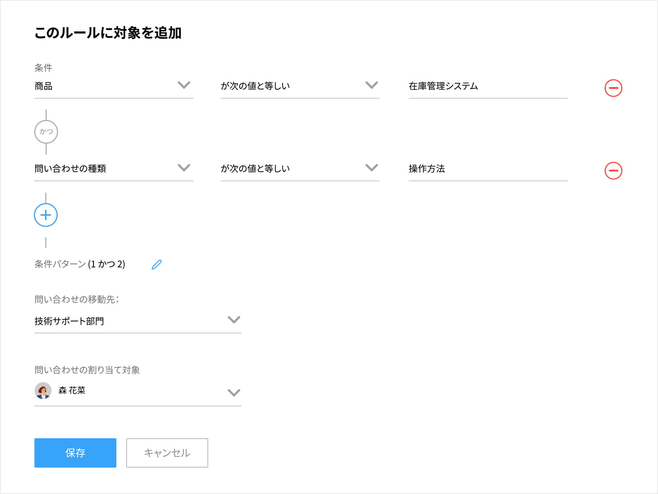 割り当てルールの設定