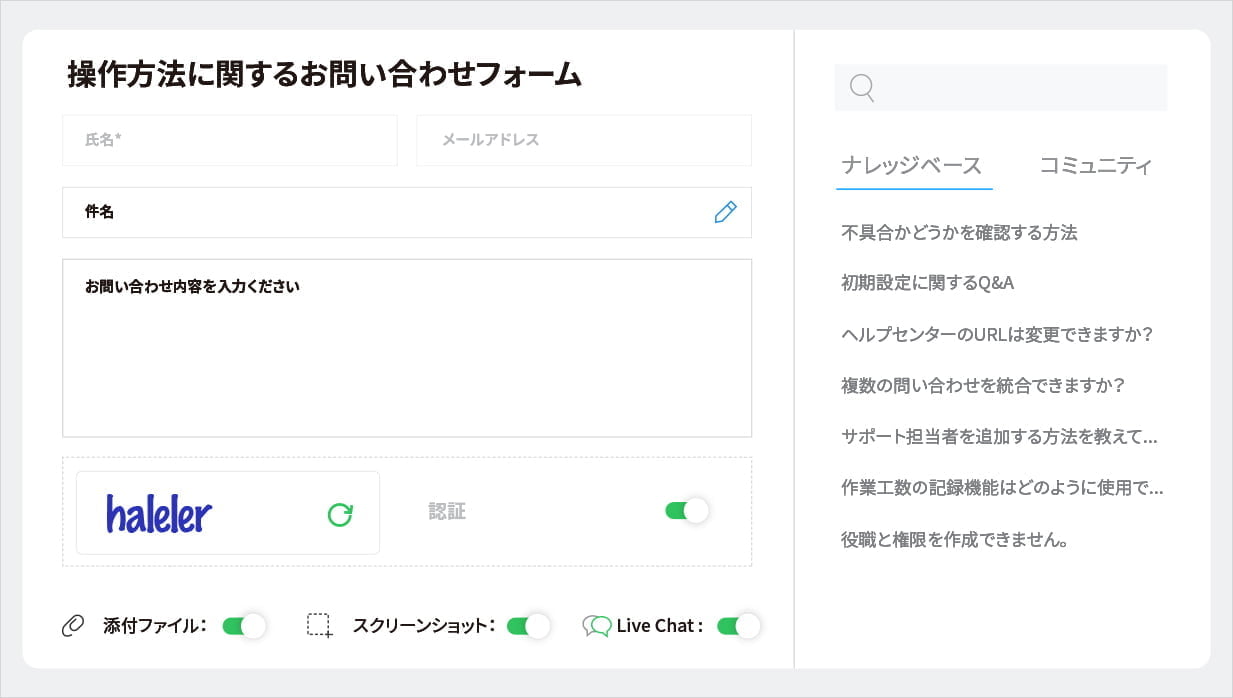 Webフォームはコーディング不要で設置できる | Zoho Desk