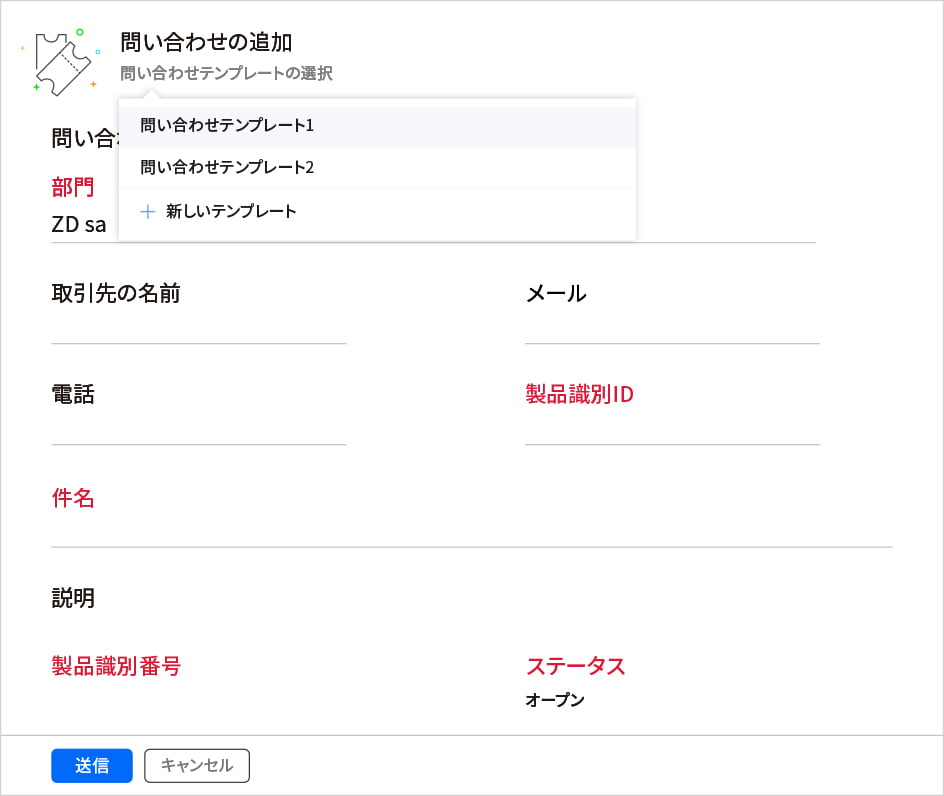 テンプレート設定