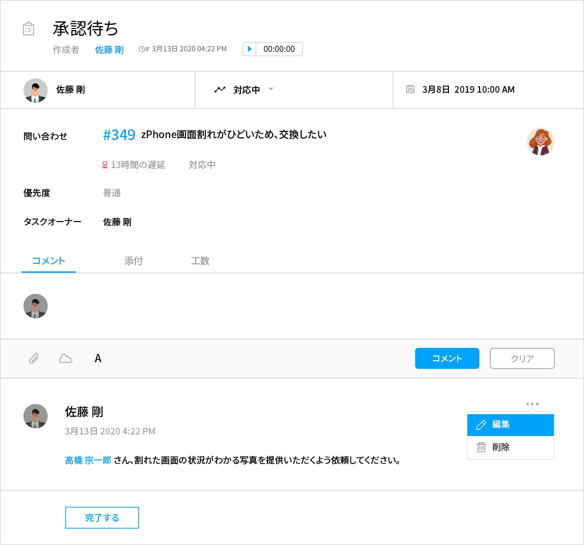 申請承認