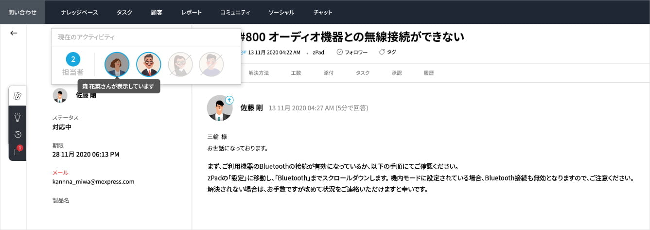 重複対応防止