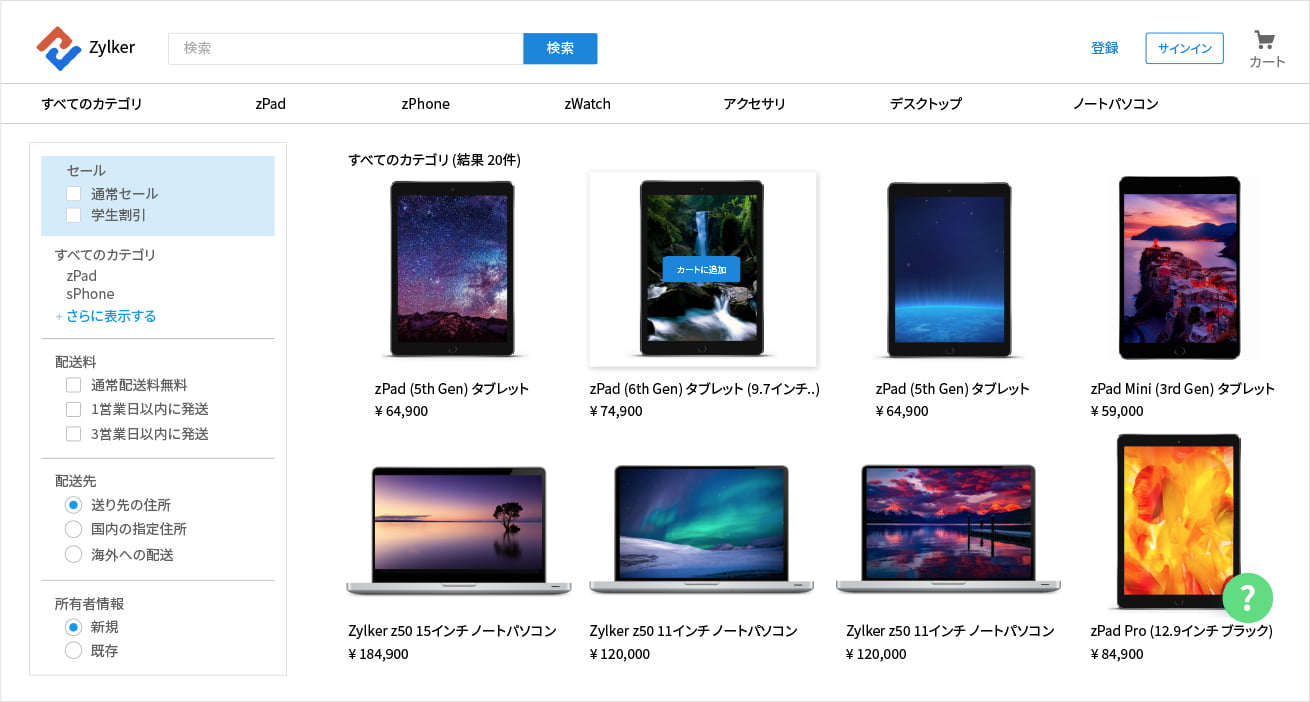 Webサイト拡張機能