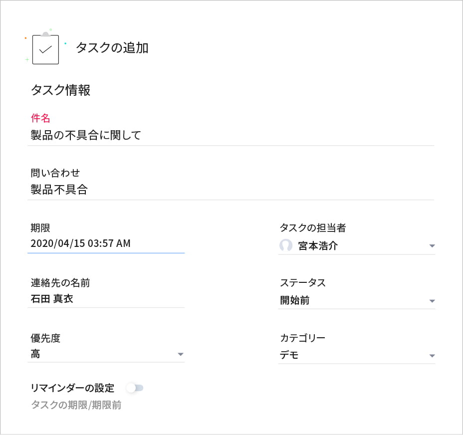 タスクの追加