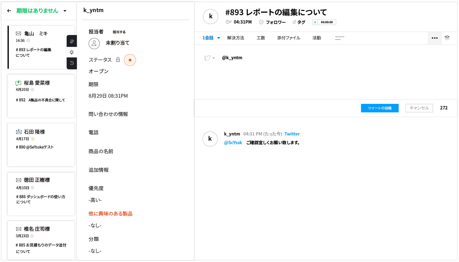 投稿を問い合わせへ変換