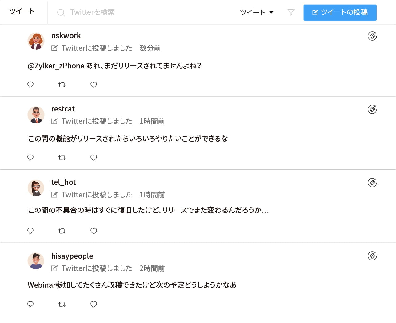 キーワードとハッシュタグの検出