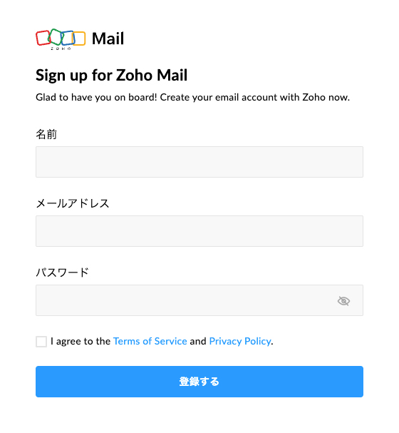 ユーザー登録