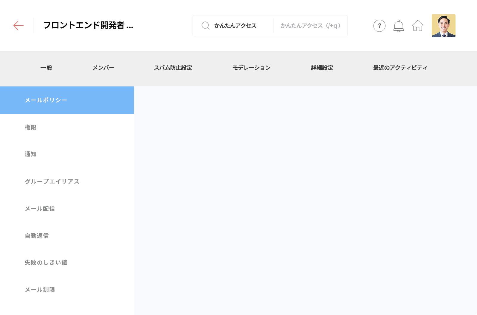効率的なメールグループ管理で生産性を向上