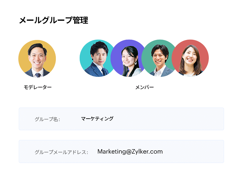 効率的なメールグループ管理で生産性を向上
