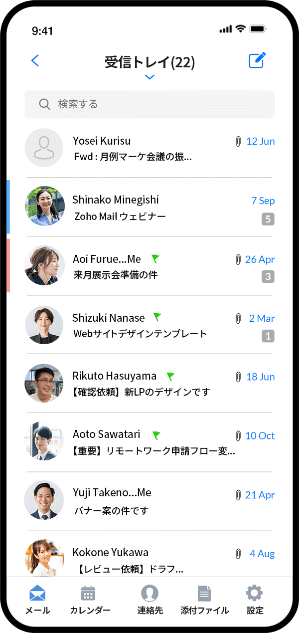 ビジネス向けにダッシュボードをホストするセキュアなメールが表示されたユーザーインターフェイス