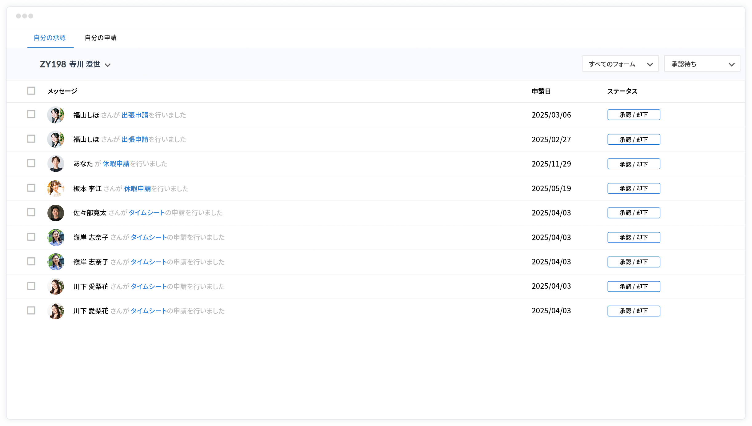 Zoho People サービス