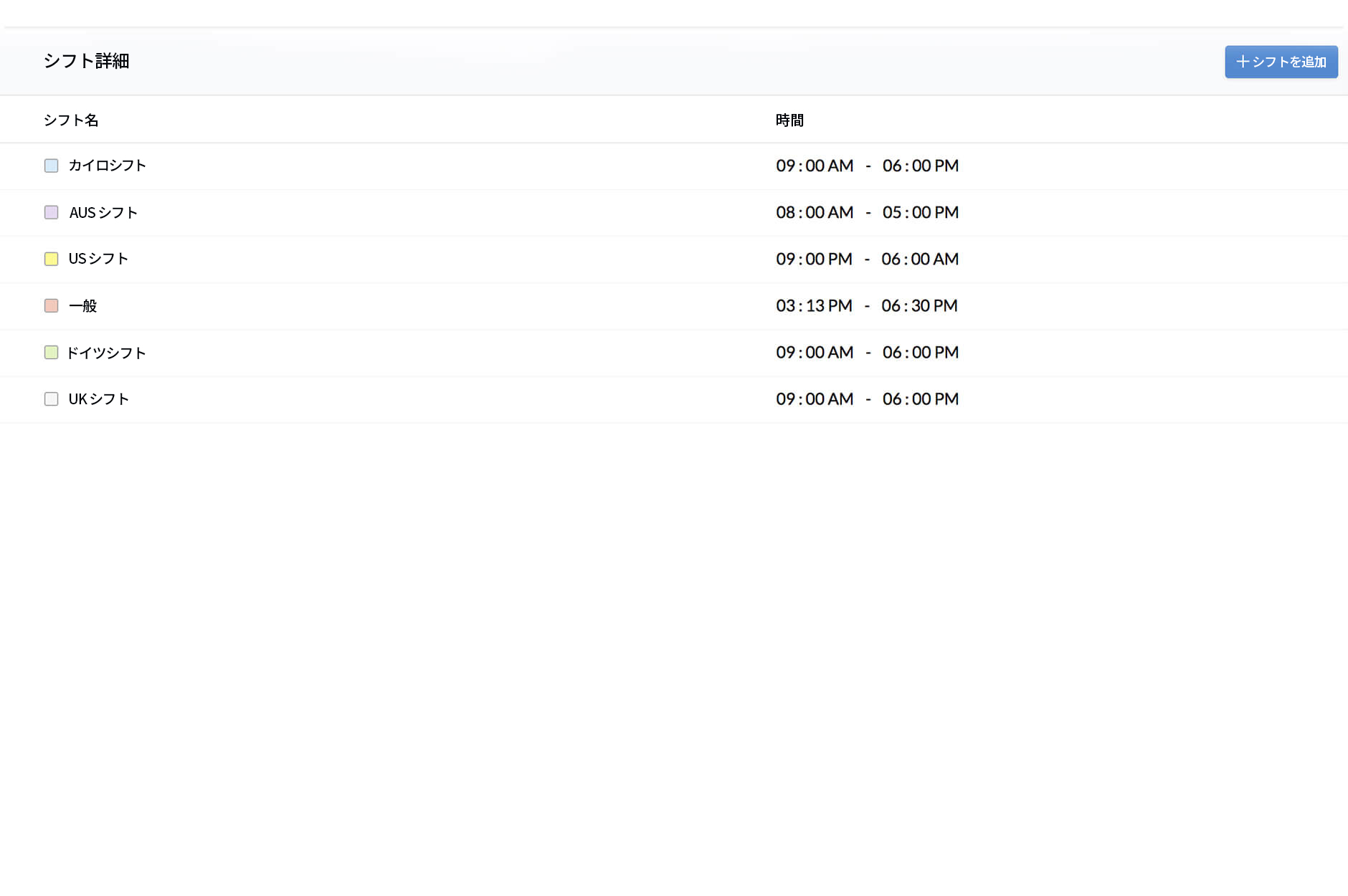 Zoho People 従業員オンボーディング